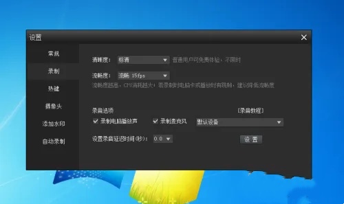 KK录像机录制的视频没有声音