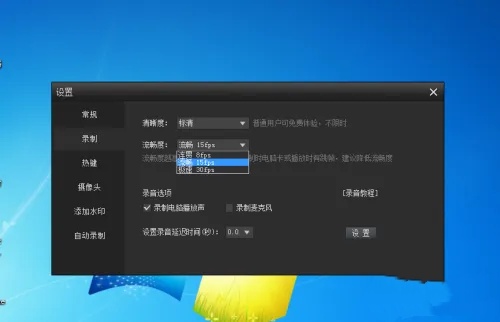 KK录像机录制的视频没有声音