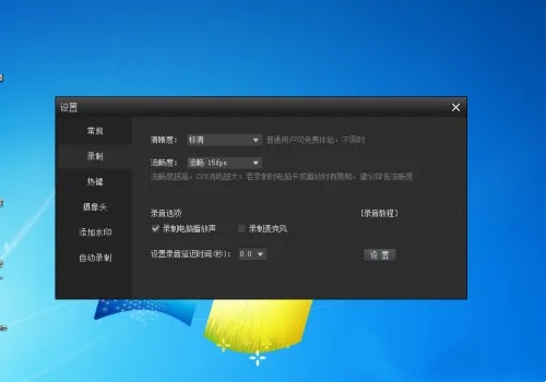 KK录像机录制的视频没有声音