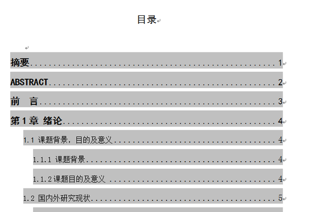 word2014如何更新目录
