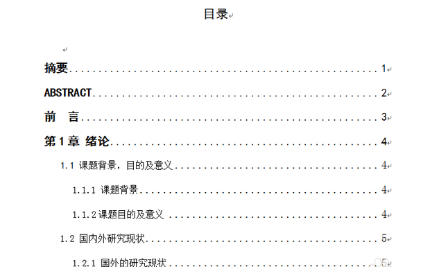 word2014如何更新目录