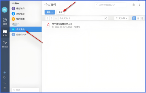 够快云库怎么上传照片