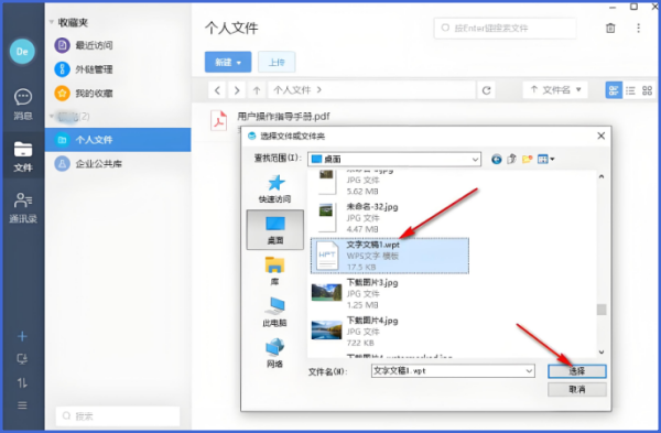 够快云库怎么上传照片