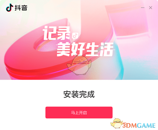 抖音电脑版v6.0.0