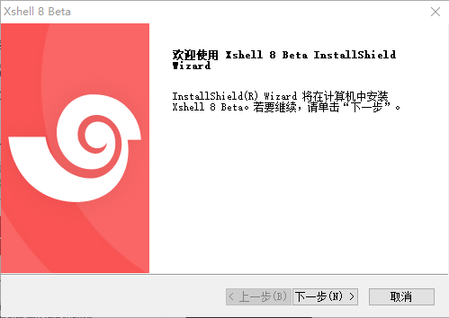 Xshell8免费版