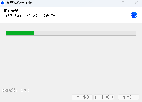 创客贴官方正版
