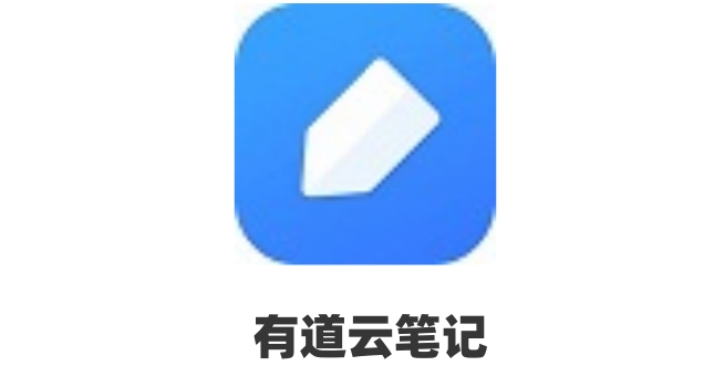 有道云笔记如何打印