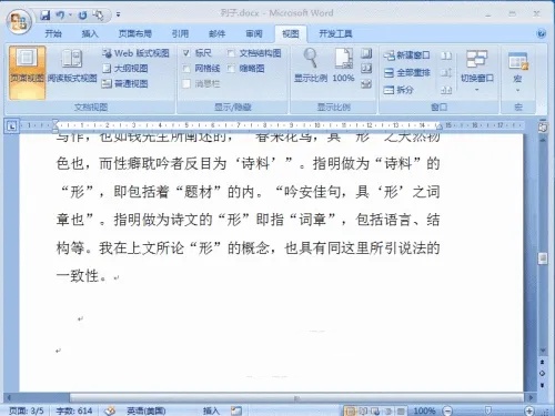 word2007如何删除空白页