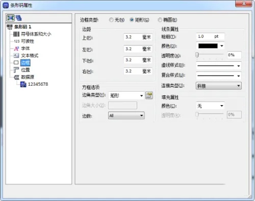 BarTender中的边框和线条怎么使用