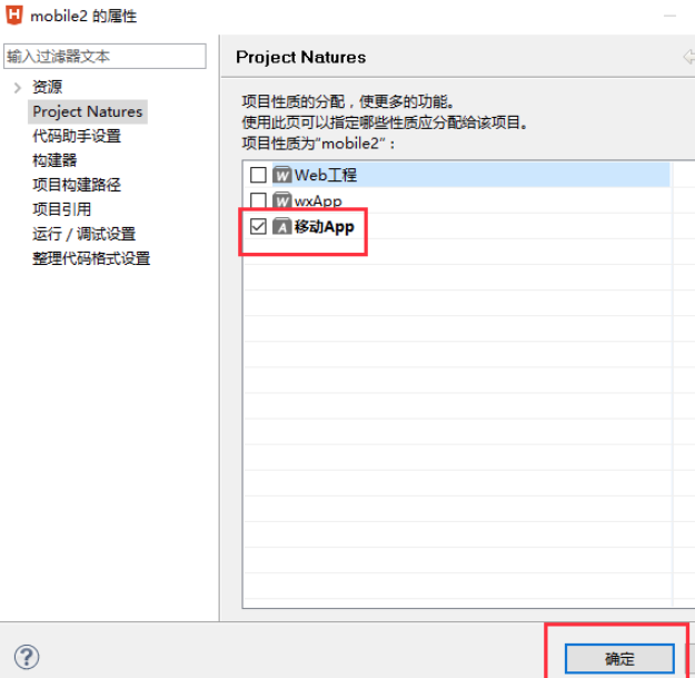 HBuilderX正式最新版
