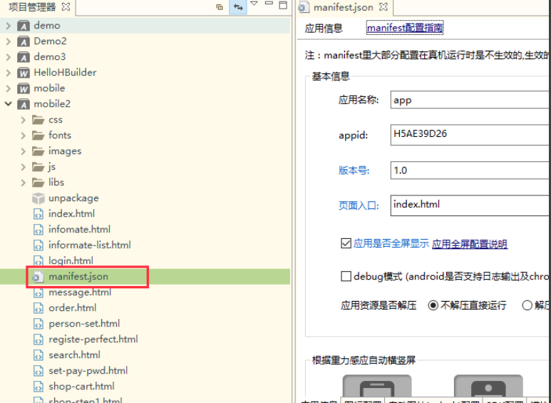 HBuilderX正式最新版
