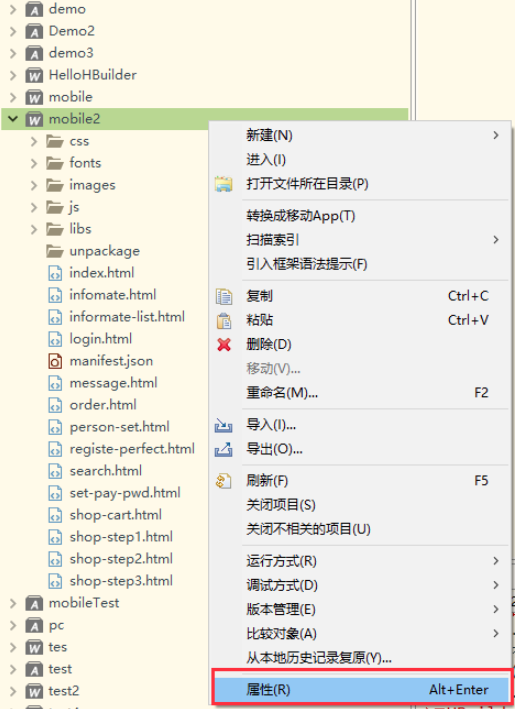 HBuilderX正式最新版