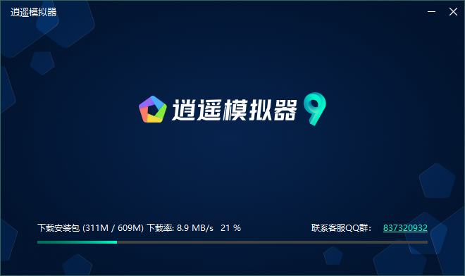 逍遥模拟器官网版