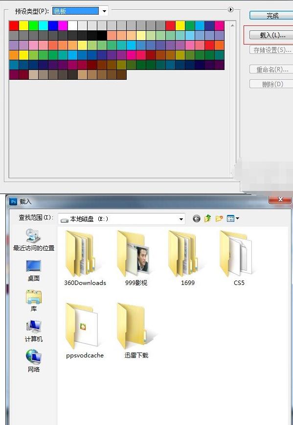 photoshop cs5怎么载入素材