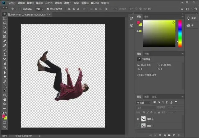 photoshop对照片进行抠图换背景