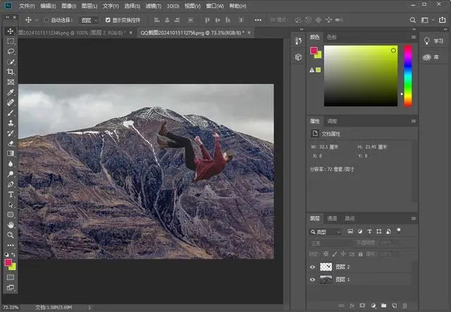 photoshop对照片进行抠图换背景