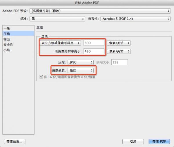 photoshop CS5怎么将图片转换为PDF文件