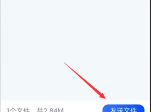 迅雷面对面快传怎么使用