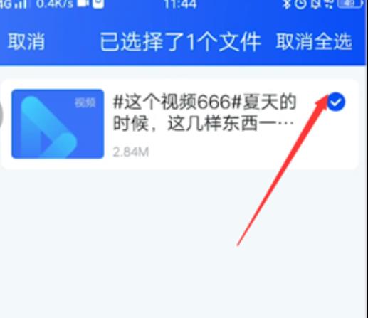 迅雷面对面快传怎么使用