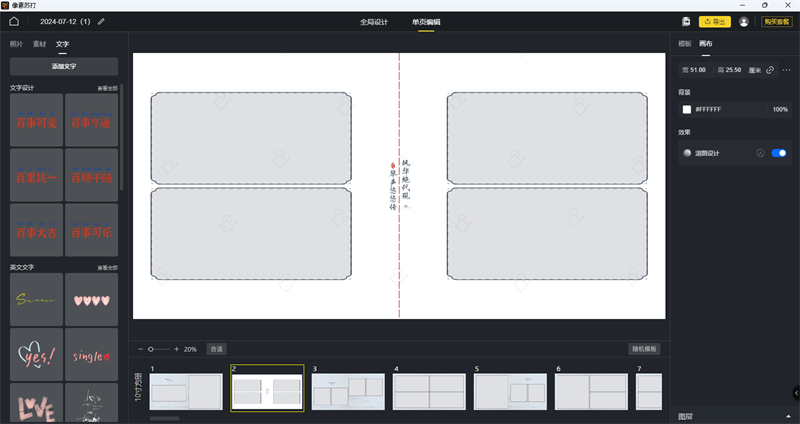 像素苏打2.9.8.59