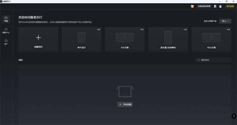 像素苏打2.9.8.59