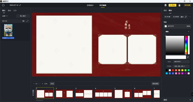 像素苏打2.9.8.59