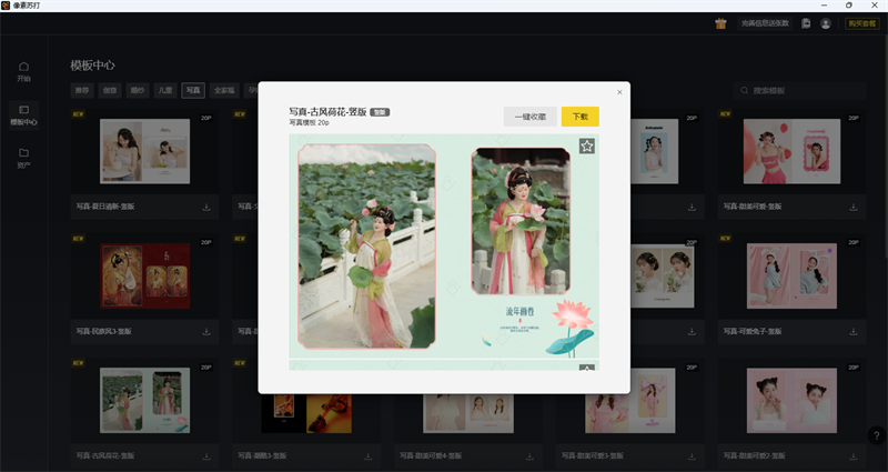 像素苏打2.9.8.59