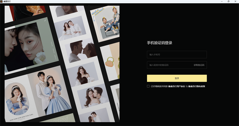 像素苏打2.9.8.59