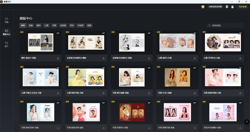 像素苏打2.9.8.59