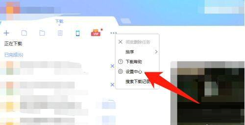 迅雷怎么设置开机启动迅雷