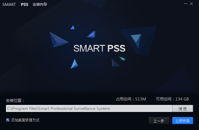 大华smartpss2.003.0000004.0