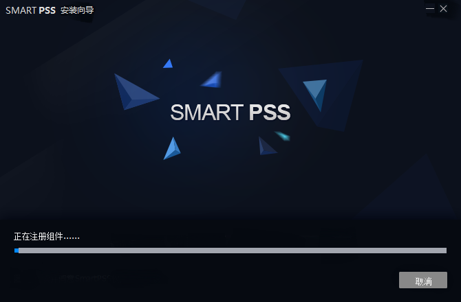 大华smartpss2.003.0000004.0