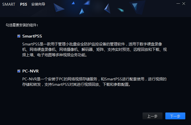 大华smartpss2.003.0000004.0