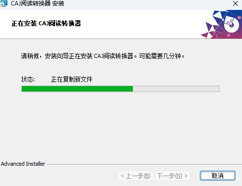 CAJ阅读转换器3.2.5.0