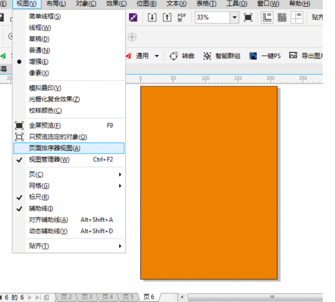 CorelDRAW Graphics Suite怎么导出图片