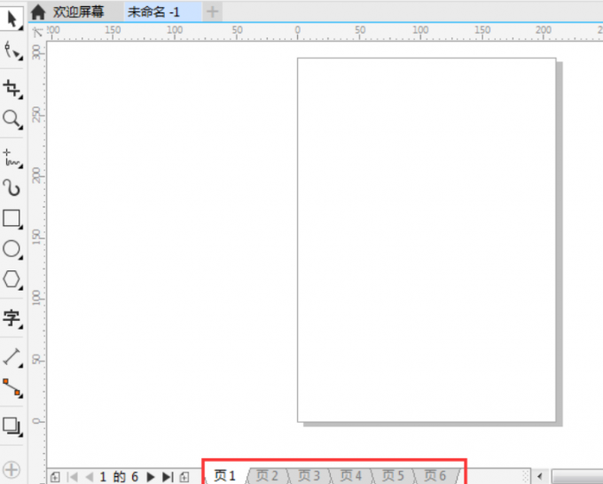 CorelDRAW Graphics Suite怎么导出图片