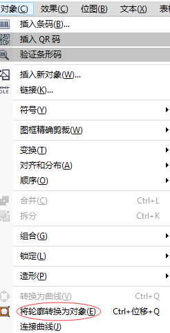 CorelDRAW Graphics Suite怎么去掉轮廓线