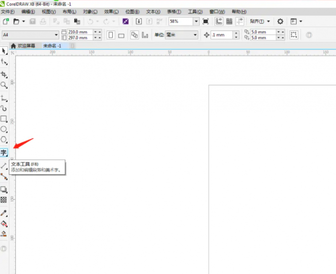CorelDRAW Graphics Suite怎么修改文字