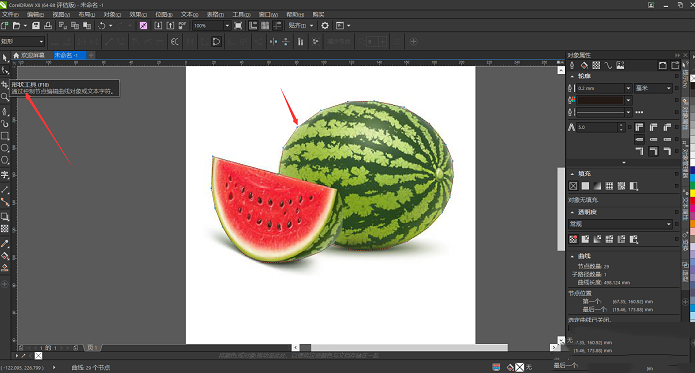 CorelDRAW Graphics Suite怎么抠图