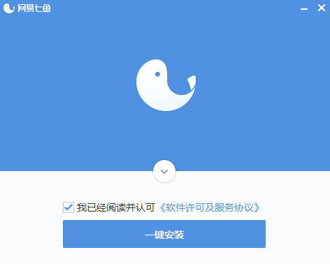 网易七鱼免费版