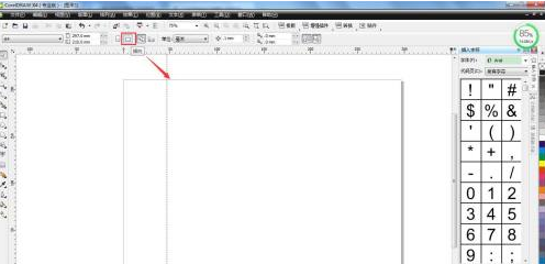 CorelDraw X4怎样绘制食物链