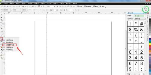 CorelDraw X4怎样绘制食物链