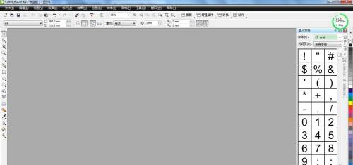CorelDraw X4怎样绘制食物链