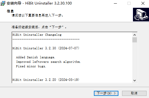 HiBit Uninstaller官网版