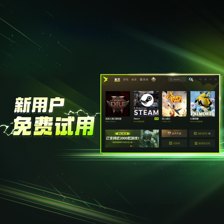 迅雷加速器1.1.0.98