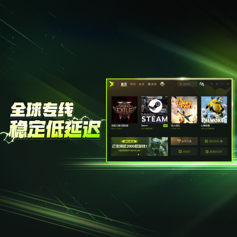 迅雷加速器1.1.0.98