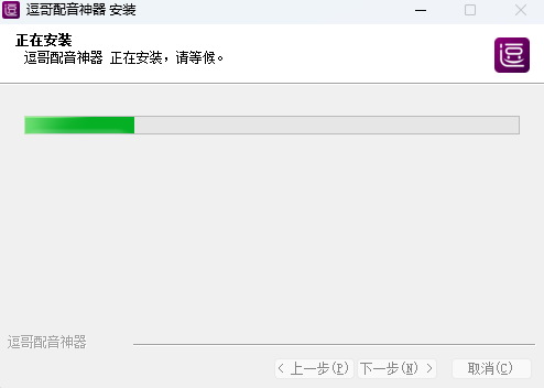 逗哥配音神器2.0.6.0