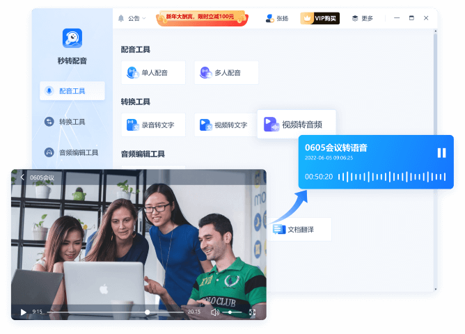 秒转配音1.1.0.0