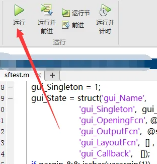 matlab如何运行程序