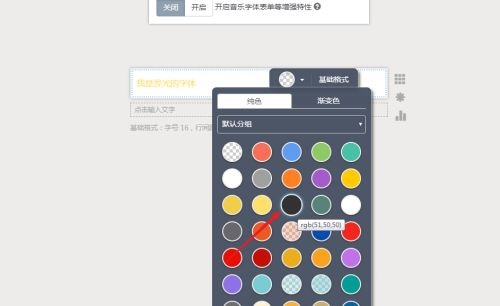 秀米编辑器怎么制作发光字体